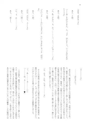 With You - Kyoko Yukari Yuuki Soshite "Anata" no Ipputasai Tanezuke Shinkon Harem Fhentai - Page 149