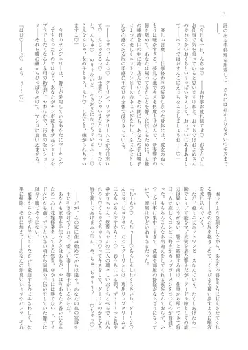 With You - Kyoko Yukari Yuuki Soshite "Anata" no Ipputasai Tanezuke Shinkon Harem Fhentai - Page 15