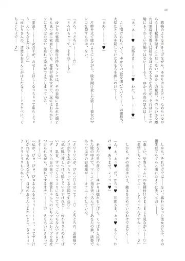 With You - Kyoko Yukari Yuuki Soshite "Anata" no Ipputasai Tanezuke Shinkon Harem Fhentai - Page 153