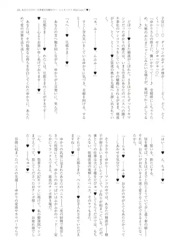 With You - Kyoko Yukari Yuuki Soshite "Anata" no Ipputasai Tanezuke Shinkon Harem Fhentai - Page 158