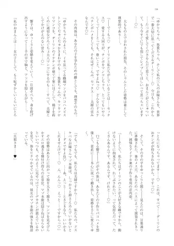 With You - Kyoko Yukari Yuuki Soshite "Anata" no Ipputasai Tanezuke Shinkon Harem Fhentai - Page 161