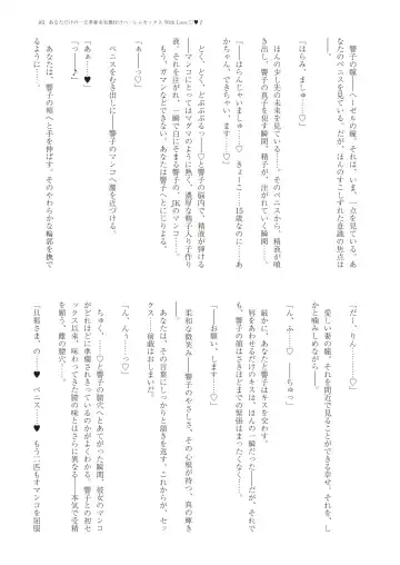 With You - Kyoko Yukari Yuuki Soshite "Anata" no Ipputasai Tanezuke Shinkon Harem Fhentai - Page 164