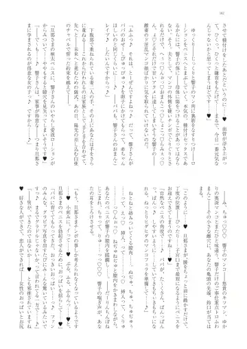 With You - Kyoko Yukari Yuuki Soshite "Anata" no Ipputasai Tanezuke Shinkon Harem Fhentai - Page 165