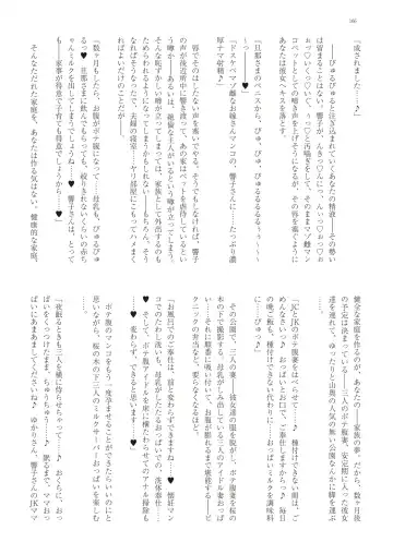 With You - Kyoko Yukari Yuuki Soshite "Anata" no Ipputasai Tanezuke Shinkon Harem Fhentai - Page 169