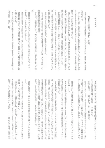 With You - Kyoko Yukari Yuuki Soshite "Anata" no Ipputasai Tanezuke Shinkon Harem Fhentai - Page 171