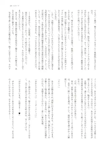 With You - Kyoko Yukari Yuuki Soshite "Anata" no Ipputasai Tanezuke Shinkon Harem Fhentai - Page 172