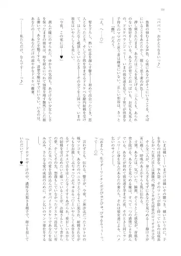 With You - Kyoko Yukari Yuuki Soshite "Anata" no Ipputasai Tanezuke Shinkon Harem Fhentai - Page 173