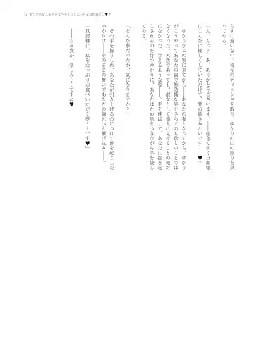 With You - Kyoko Yukari Yuuki Soshite "Anata" no Ipputasai Tanezuke Shinkon Harem Fhentai - Page 20