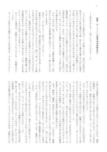 With You - Kyoko Yukari Yuuki Soshite "Anata" no Ipputasai Tanezuke Shinkon Harem Fhentai - Page 21