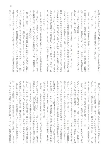 With You - Kyoko Yukari Yuuki Soshite "Anata" no Ipputasai Tanezuke Shinkon Harem Fhentai - Page 22