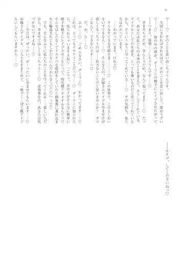 With You - Kyoko Yukari Yuuki Soshite "Anata" no Ipputasai Tanezuke Shinkon Harem Fhentai - Page 23