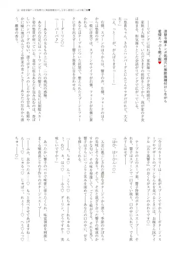 With You - Kyoko Yukari Yuuki Soshite "Anata" no Ipputasai Tanezuke Shinkon Harem Fhentai - Page 24