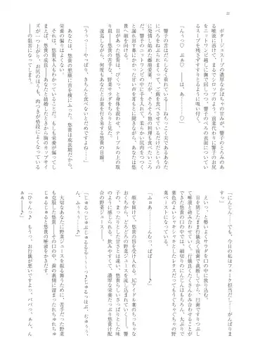 With You - Kyoko Yukari Yuuki Soshite "Anata" no Ipputasai Tanezuke Shinkon Harem Fhentai - Page 25