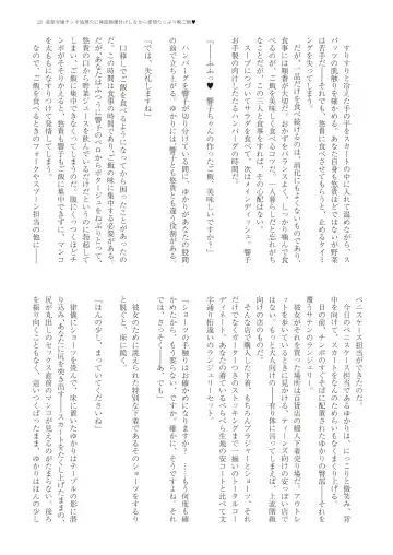 With You - Kyoko Yukari Yuuki Soshite "Anata" no Ipputasai Tanezuke Shinkon Harem Fhentai - Page 26