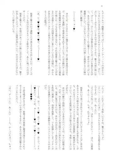 With You - Kyoko Yukari Yuuki Soshite "Anata" no Ipputasai Tanezuke Shinkon Harem Fhentai - Page 29