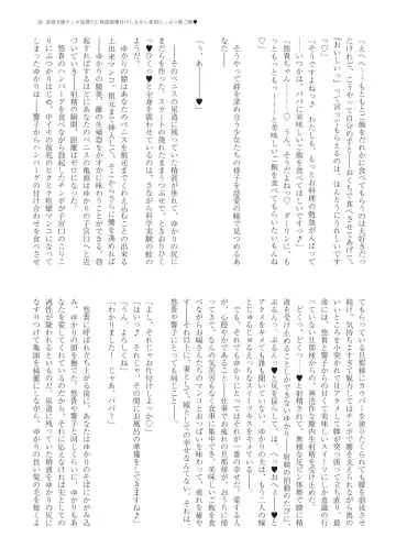 With You - Kyoko Yukari Yuuki Soshite "Anata" no Ipputasai Tanezuke Shinkon Harem Fhentai - Page 32