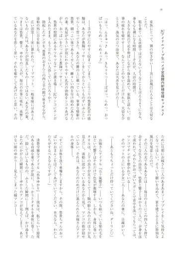 With You - Kyoko Yukari Yuuki Soshite "Anata" no Ipputasai Tanezuke Shinkon Harem Fhentai - Page 41