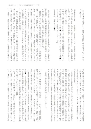 With You - Kyoko Yukari Yuuki Soshite "Anata" no Ipputasai Tanezuke Shinkon Harem Fhentai - Page 42