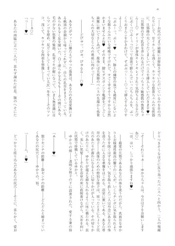 With You - Kyoko Yukari Yuuki Soshite "Anata" no Ipputasai Tanezuke Shinkon Harem Fhentai - Page 43