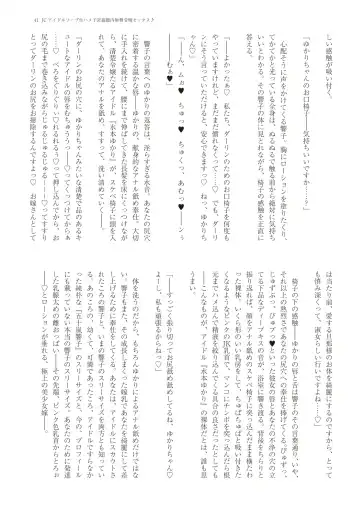 With You - Kyoko Yukari Yuuki Soshite "Anata" no Ipputasai Tanezuke Shinkon Harem Fhentai - Page 44