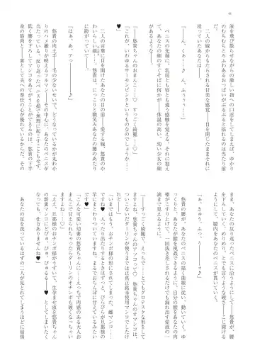 With You - Kyoko Yukari Yuuki Soshite "Anata" no Ipputasai Tanezuke Shinkon Harem Fhentai - Page 47