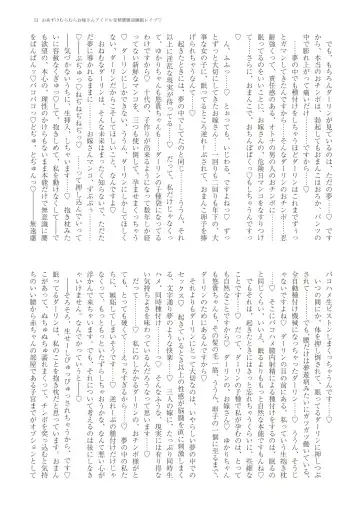 With You - Kyoko Yukari Yuuki Soshite "Anata" no Ipputasai Tanezuke Shinkon Harem Fhentai - Page 54