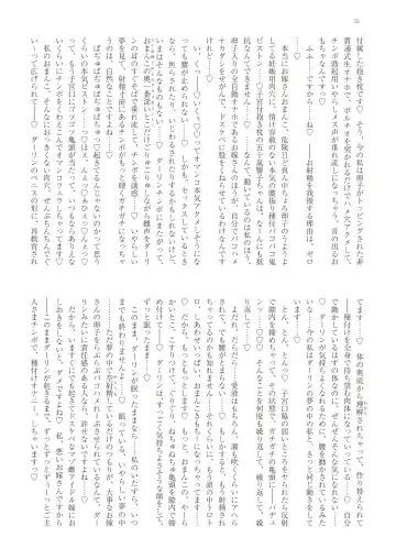 With You - Kyoko Yukari Yuuki Soshite "Anata" no Ipputasai Tanezuke Shinkon Harem Fhentai - Page 55