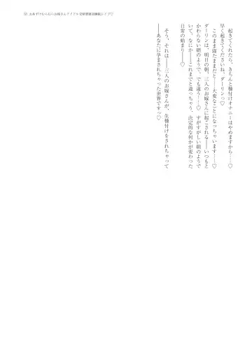 With You - Kyoko Yukari Yuuki Soshite "Anata" no Ipputasai Tanezuke Shinkon Harem Fhentai - Page 56