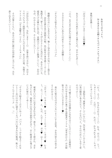 With You - Kyoko Yukari Yuuki Soshite "Anata" no Ipputasai Tanezuke Shinkon Harem Fhentai - Page 57