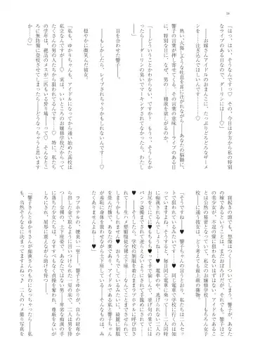 With You - Kyoko Yukari Yuuki Soshite "Anata" no Ipputasai Tanezuke Shinkon Harem Fhentai - Page 61