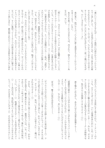 With You - Kyoko Yukari Yuuki Soshite "Anata" no Ipputasai Tanezuke Shinkon Harem Fhentai - Page 63