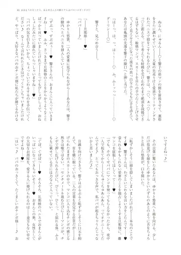 With You - Kyoko Yukari Yuuki Soshite "Anata" no Ipputasai Tanezuke Shinkon Harem Fhentai - Page 66