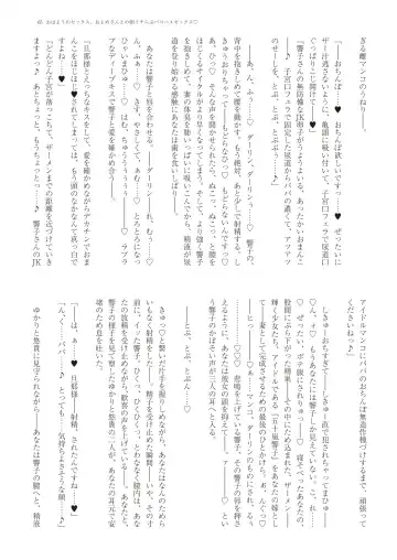 With You - Kyoko Yukari Yuuki Soshite "Anata" no Ipputasai Tanezuke Shinkon Harem Fhentai - Page 68