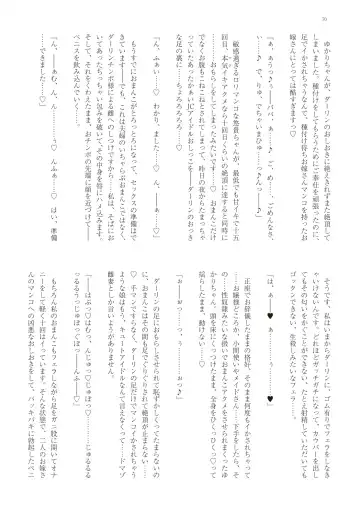 With You - Kyoko Yukari Yuuki Soshite "Anata" no Ipputasai Tanezuke Shinkon Harem Fhentai - Page 73