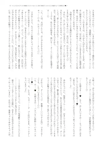 With You - Kyoko Yukari Yuuki Soshite "Anata" no Ipputasai Tanezuke Shinkon Harem Fhentai - Page 74