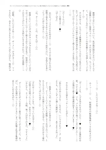 With You - Kyoko Yukari Yuuki Soshite "Anata" no Ipputasai Tanezuke Shinkon Harem Fhentai - Page 76