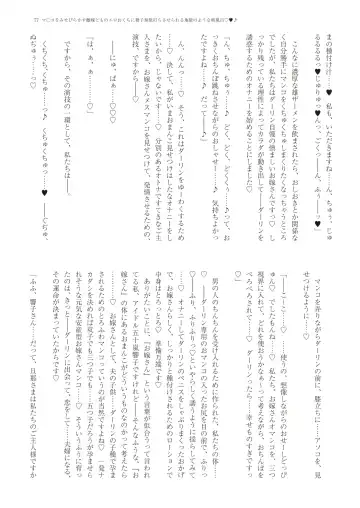 With You - Kyoko Yukari Yuuki Soshite "Anata" no Ipputasai Tanezuke Shinkon Harem Fhentai - Page 80