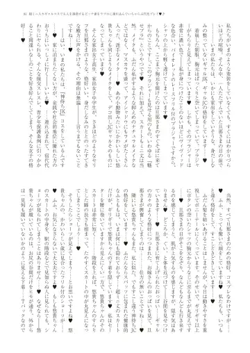 With You - Kyoko Yukari Yuuki Soshite "Anata" no Ipputasai Tanezuke Shinkon Harem Fhentai - Page 84