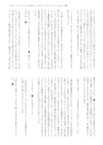 With You - Kyoko Yukari Yuuki Soshite "Anata" no Ipputasai Tanezuke Shinkon Harem Fhentai - Page 86