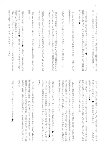 With You - Kyoko Yukari Yuuki Soshite "Anata" no Ipputasai Tanezuke Shinkon Harem Fhentai - Page 87