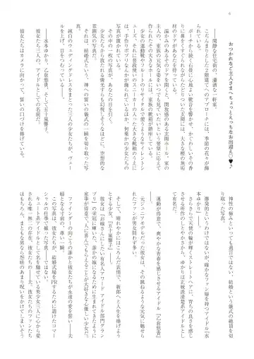 With You - Kyoko Yukari Yuuki Soshite "Anata" no Ipputasai Tanezuke Shinkon Harem Fhentai - Page 9