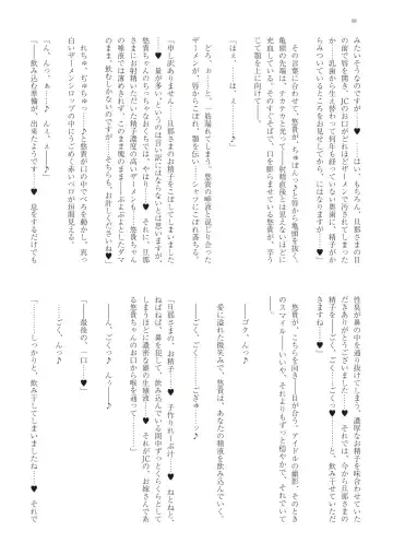 With You - Kyoko Yukari Yuuki Soshite "Anata" no Ipputasai Tanezuke Shinkon Harem Fhentai - Page 91