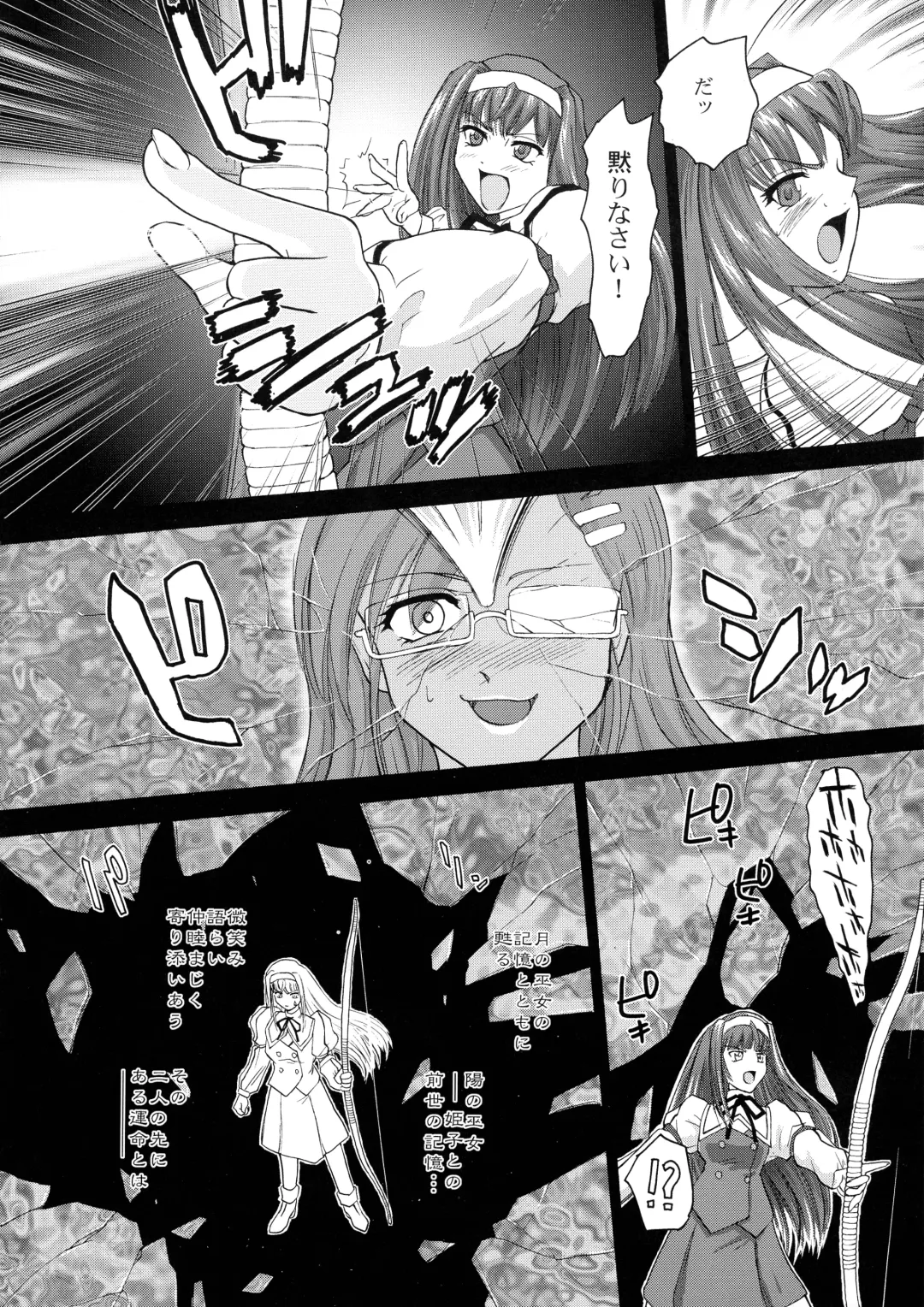 [Dulce-q] Kannaduki no Uragawa+ Fhentai - Page 12