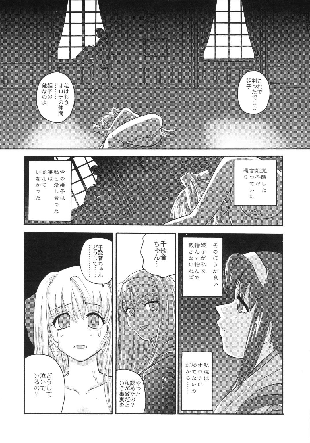 [Dulce-q] Kannaduki no Uragawa+ Fhentai - Page 36