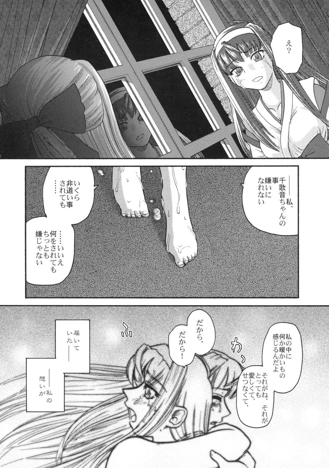 [Dulce-q] Kannaduki no Uragawa+ Fhentai - Page 37