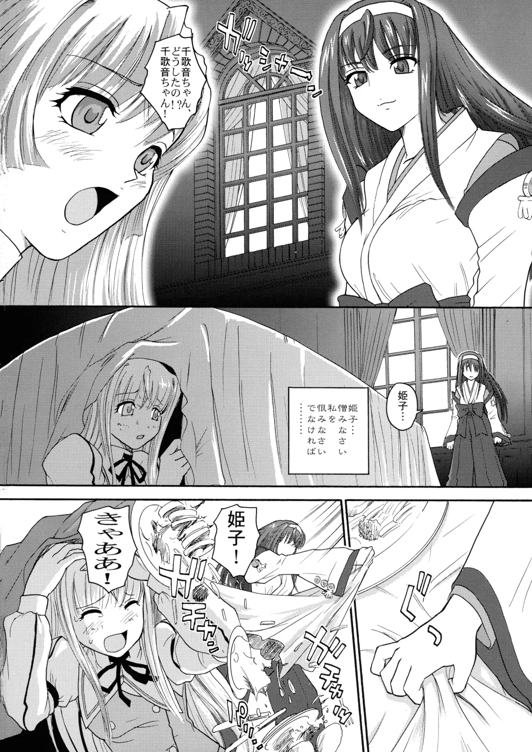 [Dulce-q] Kannaduki no Uragawa+ Fhentai - Page 4