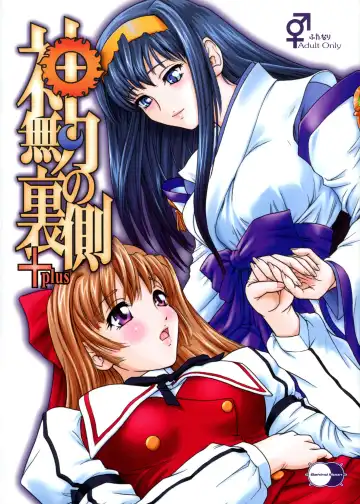 Read [Dulce-q] Kannaduki no Uragawa+ - Fhentai