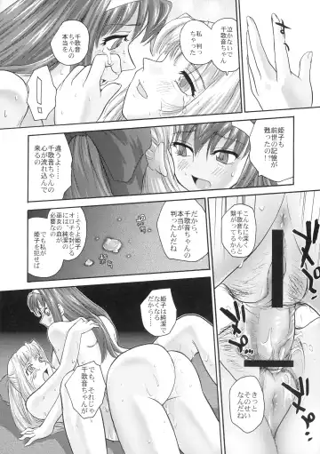 [Dulce-q] Kannaduki no Uragawa+ Fhentai - Page 26