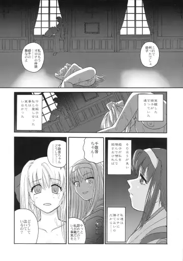 [Dulce-q] Kannaduki no Uragawa+ Fhentai - Page 36