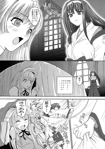 [Dulce-q] Kannaduki no Uragawa+ Fhentai - Page 4